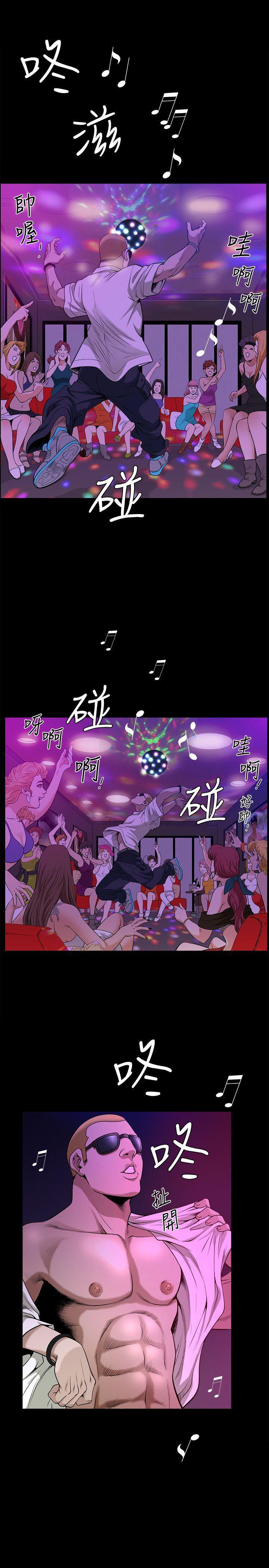 痒痒漫画韩漫全集-第7话-女人的玩物无删减无遮挡章节图片 