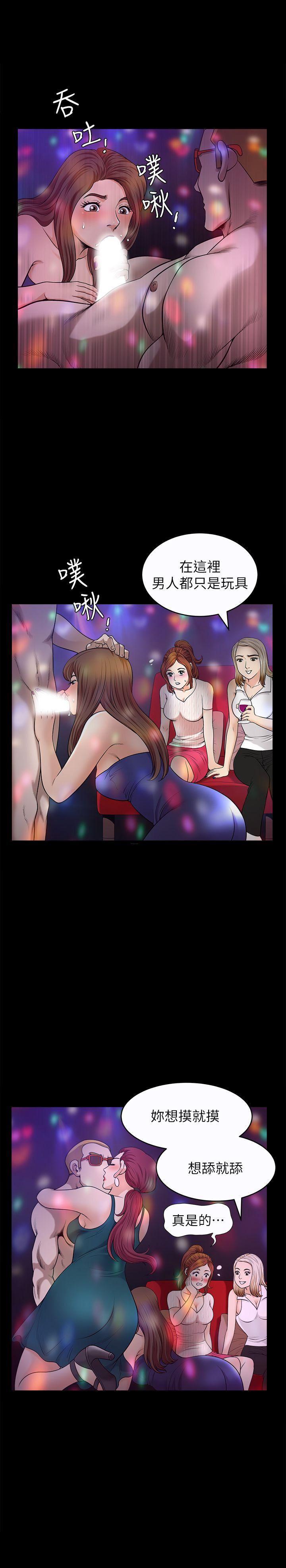 痒痒漫画韩漫全集-第7话-女人的玩物无删减无遮挡章节图片 