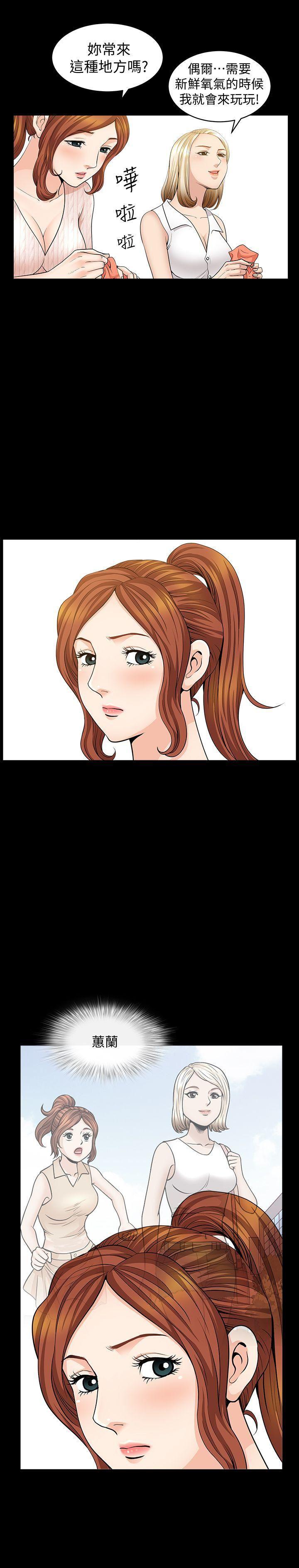 痒痒漫画韩漫全集-第8话-背着老公偷情的蕙兰无删减无遮挡章节图片 