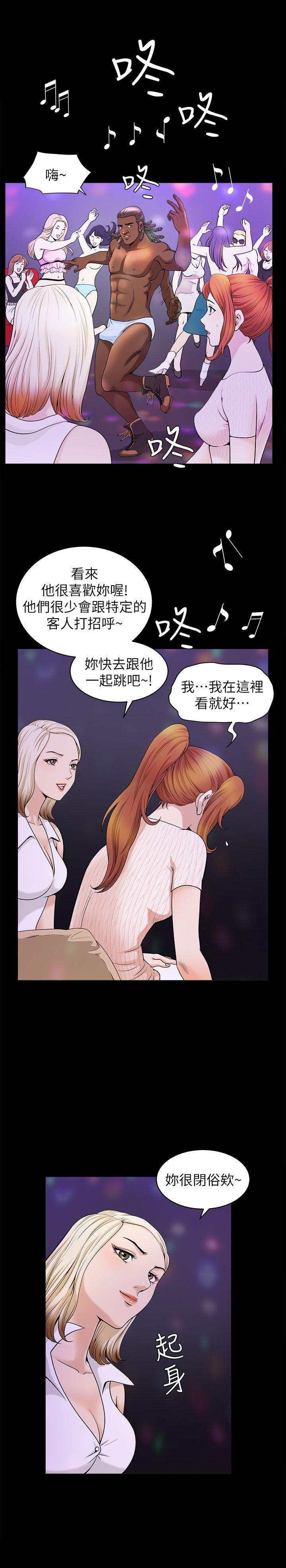 痒痒漫画韩漫全集-第8话-背着老公偷情的蕙兰无删减无遮挡章节图片 