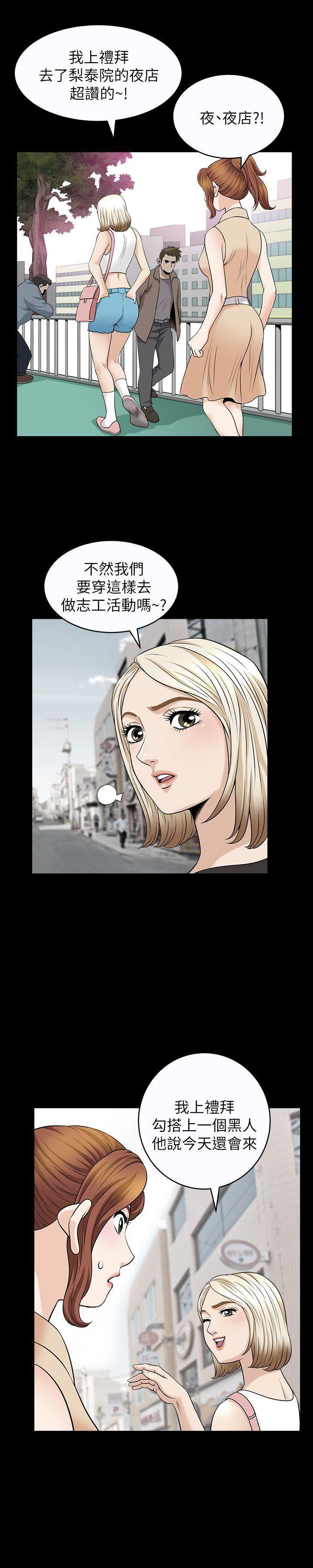 痒痒漫画韩漫全集-第8话-背着老公偷情的蕙兰无删减无遮挡章节图片 