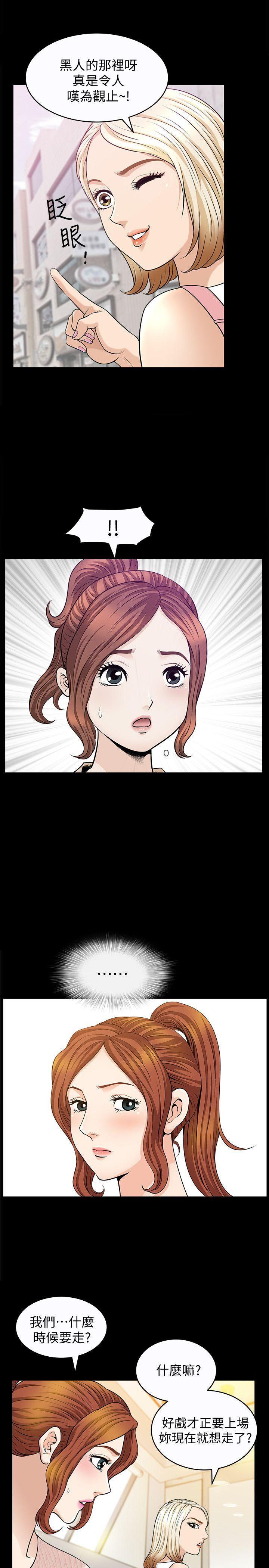 痒痒漫画韩漫全集-第8话-背着老公偷情的蕙兰无删减无遮挡章节图片 