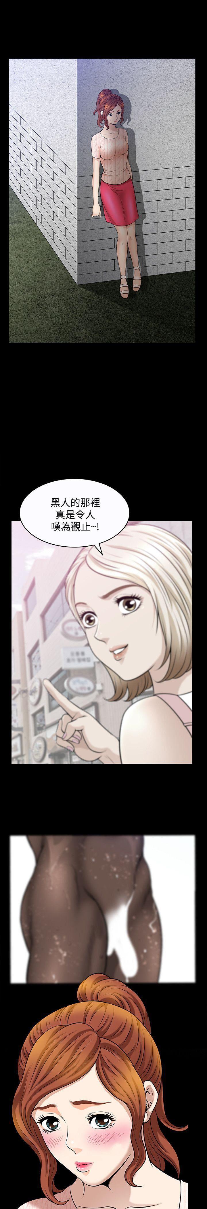 痒痒漫画韩漫全集-第9话-独处在月黑风高之夜无删减无遮挡章节图片 