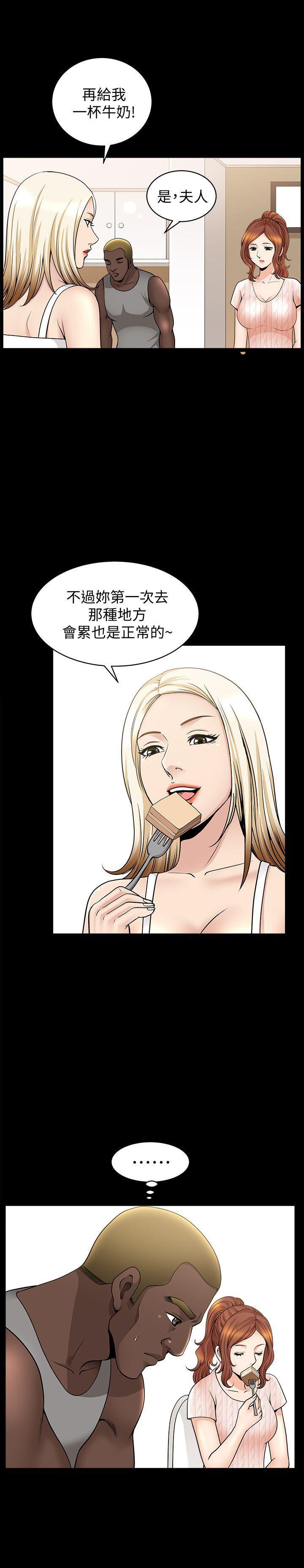 痒痒漫画韩漫全集-第10话-在车上享乐的夫人无删减无遮挡章节图片 