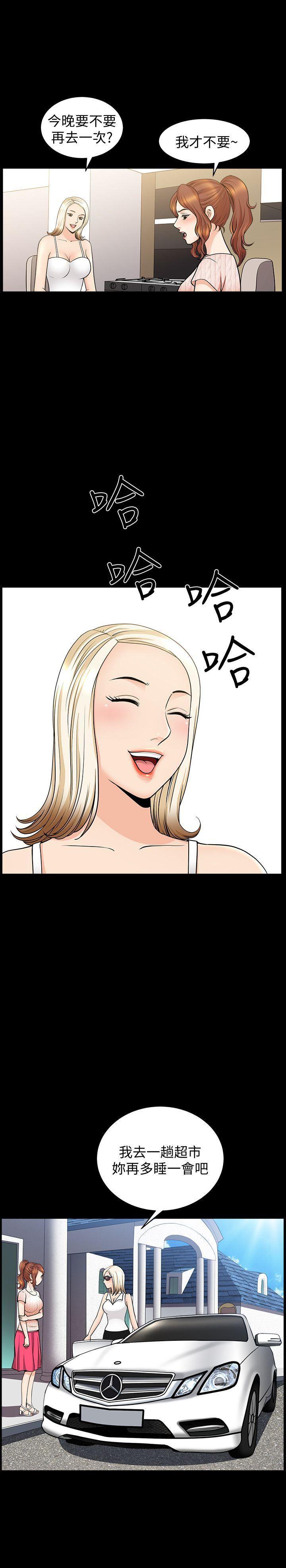痒痒漫画韩漫全集-第10话-在车上享乐的夫人无删减无遮挡章节图片 