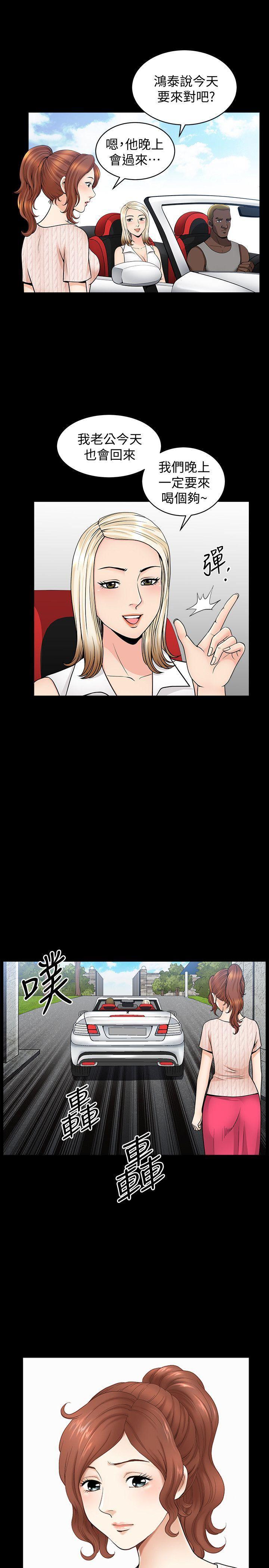 痒痒漫画韩漫全集-第10话-在车上享乐的夫人无删减无遮挡章节图片 