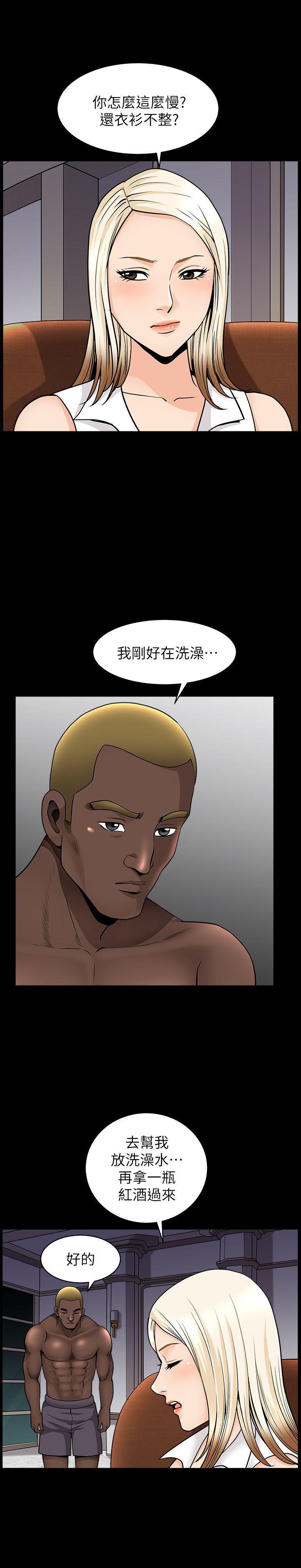 痒痒漫画韩漫全集-第10话-在车上享乐的夫人无删减无遮挡章节图片 