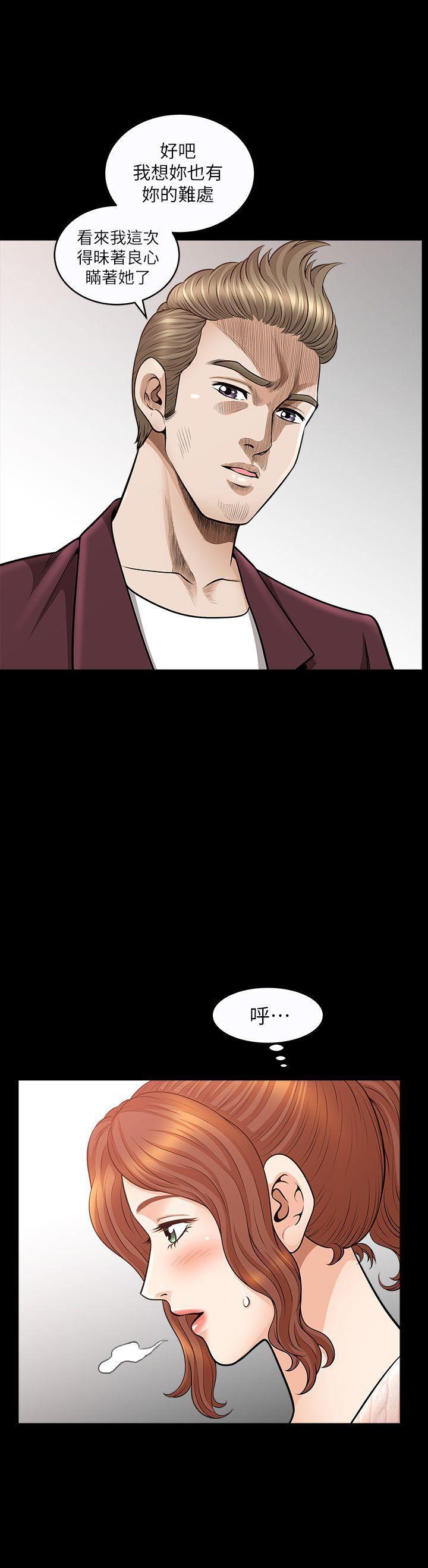 痒痒漫画韩漫全集-第11话-与朋友夫之间的祕密无删减无遮挡章节图片 