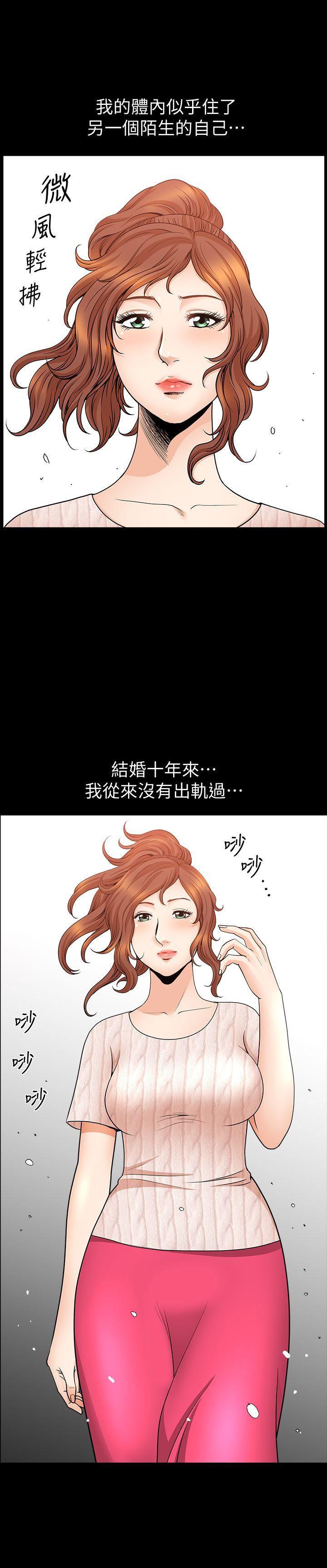 痒痒漫画韩漫全集-第11话-与朋友夫之间的祕密无删减无遮挡章节图片 