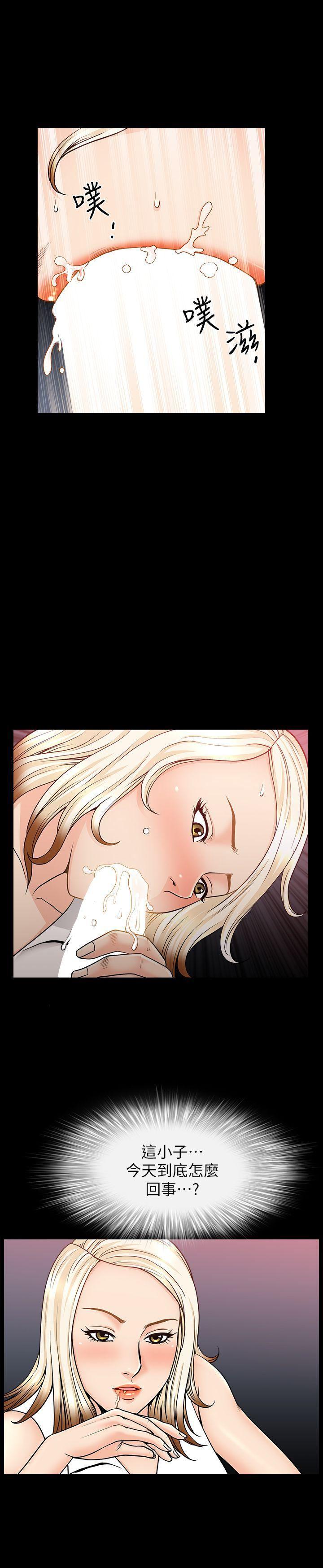 痒痒漫画韩漫全集-第11话-与朋友夫之间的祕密无删减无遮挡章节图片 