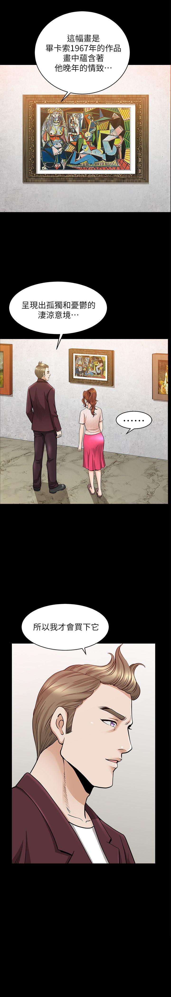 痒痒漫画韩漫全集-第11话-与朋友夫之间的祕密无删减无遮挡章节图片 