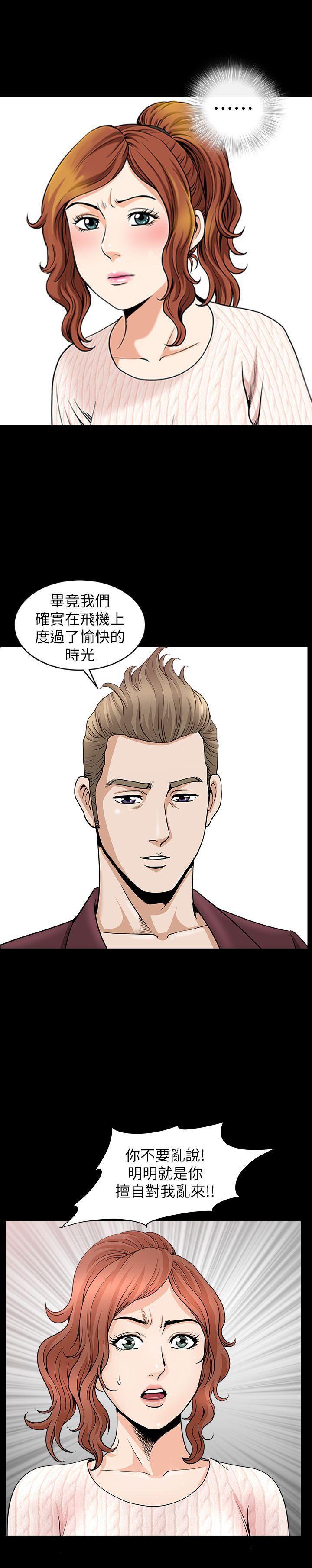 痒痒漫画韩漫全集-第11话-与朋友夫之间的祕密无删减无遮挡章节图片 