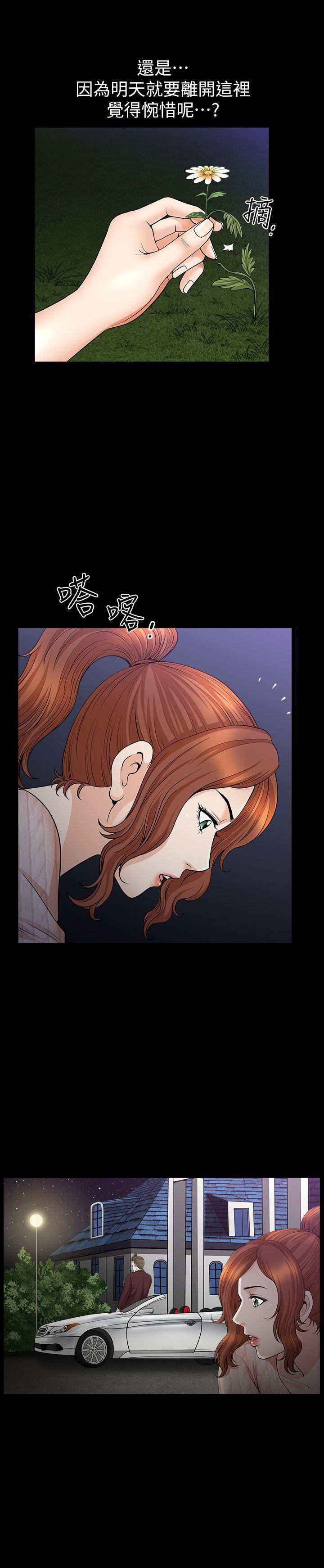 痒痒漫画韩漫全集-第12话-无法满足的慾望深渊无删减无遮挡章节图片 