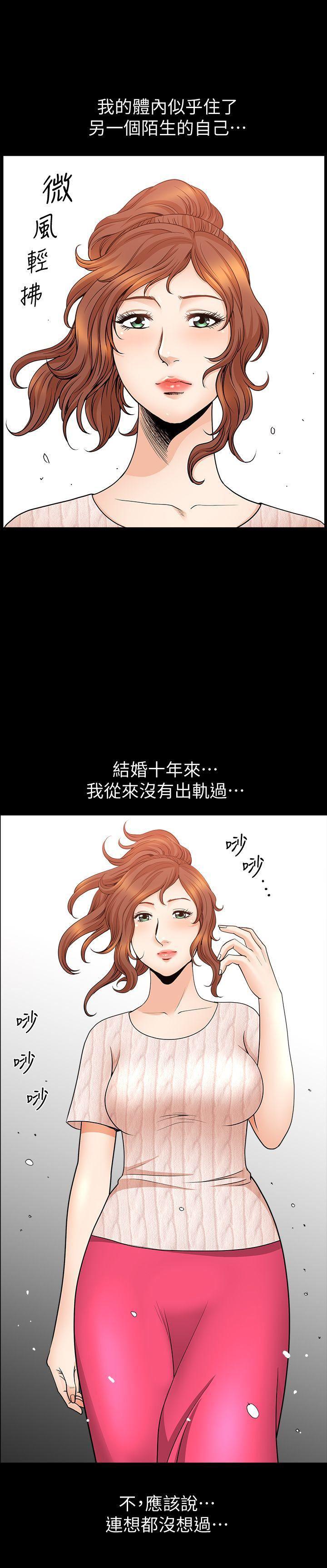 痒痒漫画韩漫全集-第12话-无法满足的慾望深渊无删减无遮挡章节图片 
