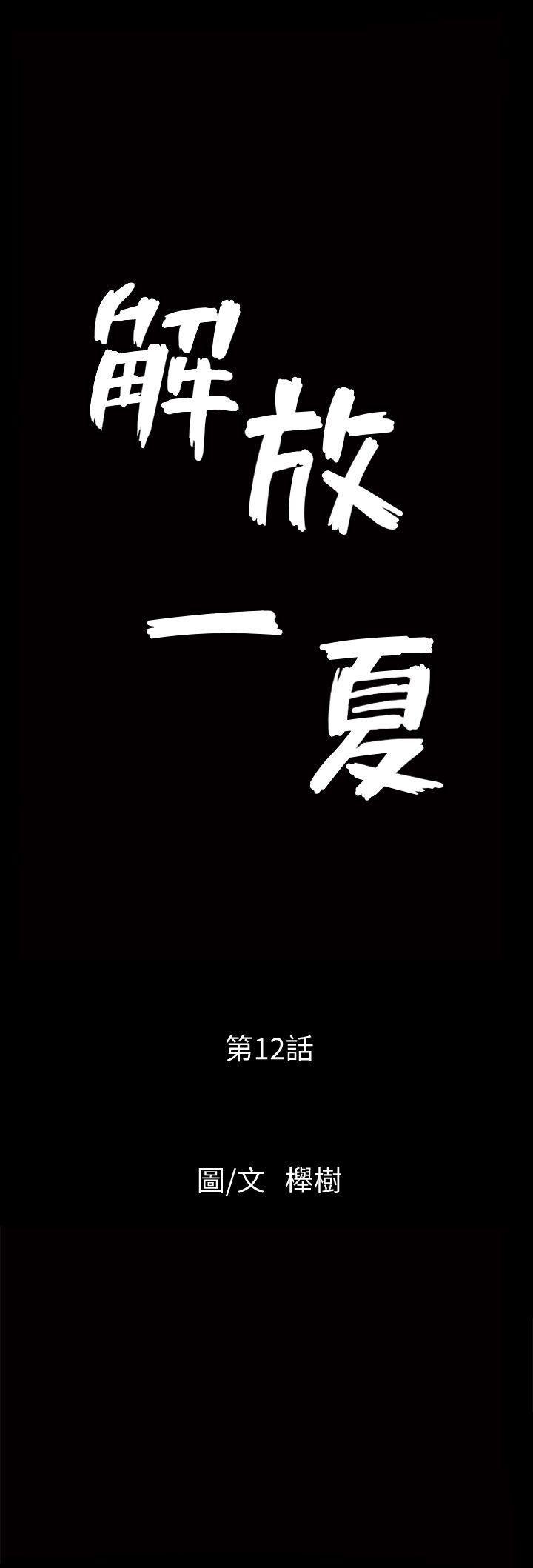 痒痒漫画韩漫全集-第12话-无法满足的慾望深渊无删减无遮挡章节图片 