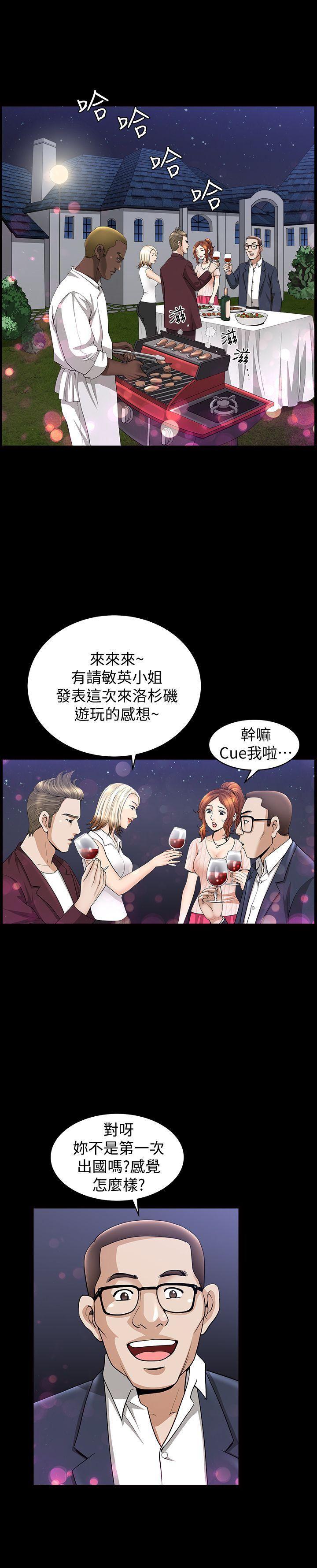 痒痒漫画韩漫全集-第12话-无法满足的慾望深渊无删减无遮挡章节图片 