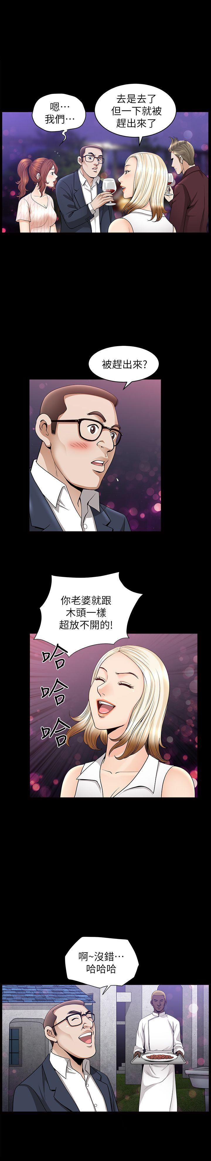 痒痒漫画韩漫全集-第12话-无法满足的慾望深渊无删减无遮挡章节图片 