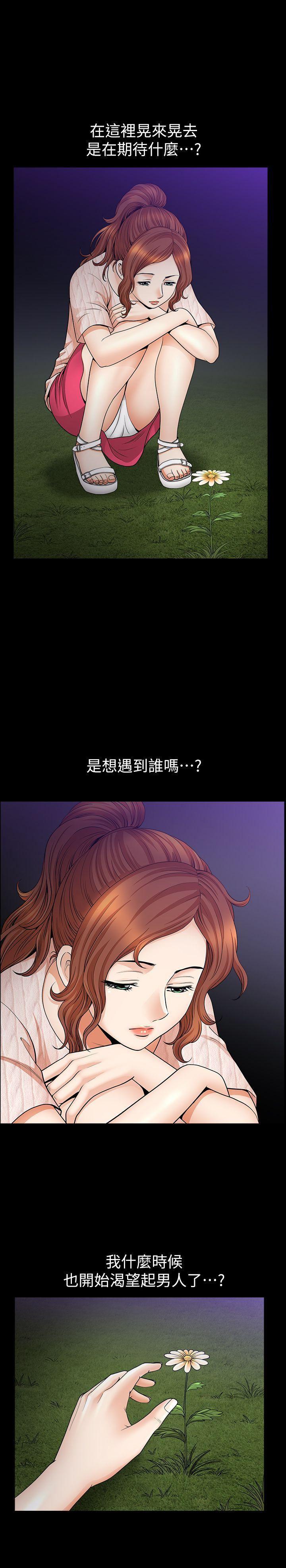 痒痒漫画韩漫全集-第12话-无法满足的慾望深渊无删减无遮挡章节图片 