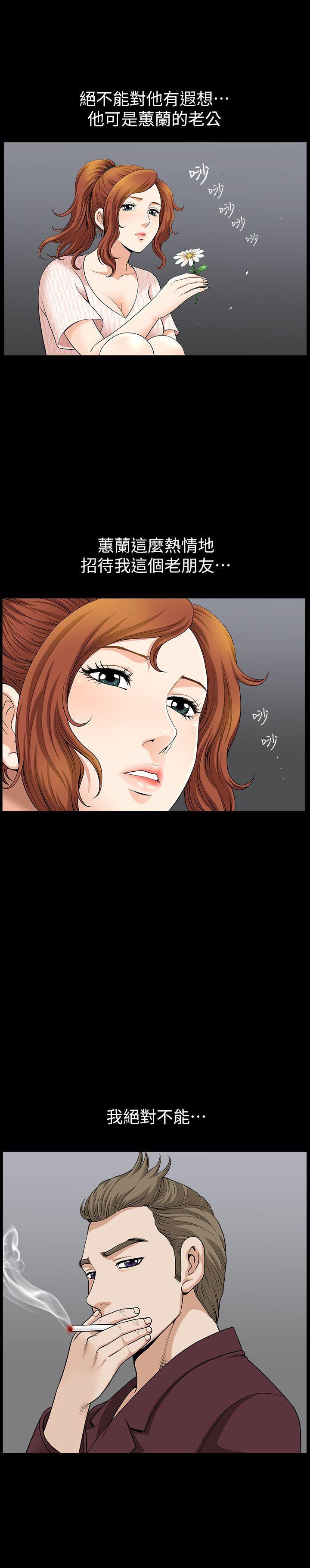 痒痒漫画韩漫全集-第12话-无法满足的慾望深渊无删减无遮挡章节图片 
