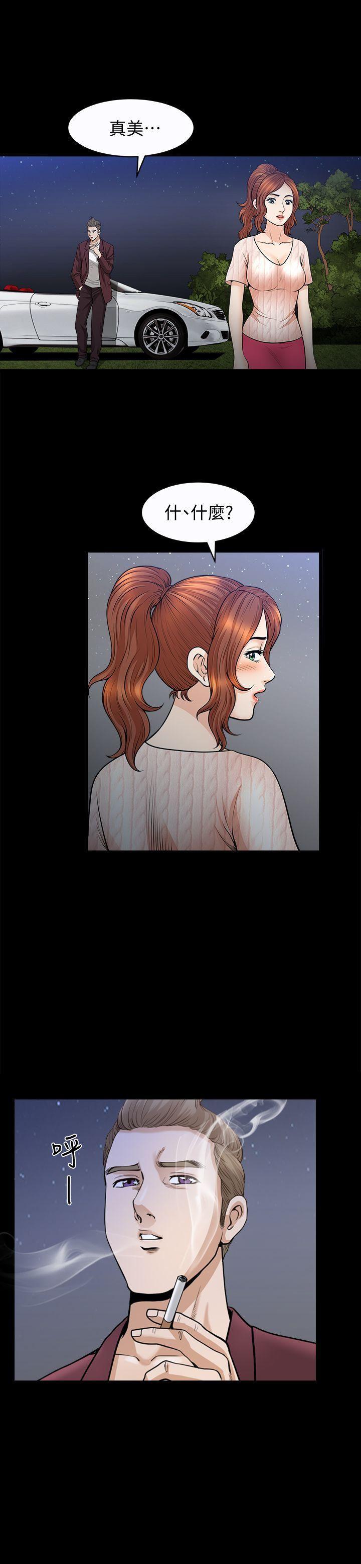 痒痒漫画韩漫全集-第13话-要是被发现怎么办?无删减无遮挡章节图片 