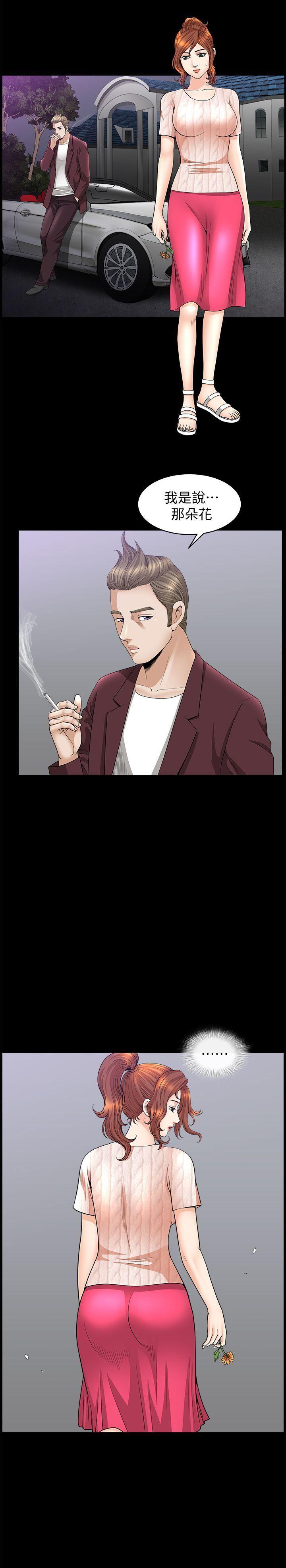 痒痒漫画韩漫全集-第13话-要是被发现怎么办?无删减无遮挡章节图片 
