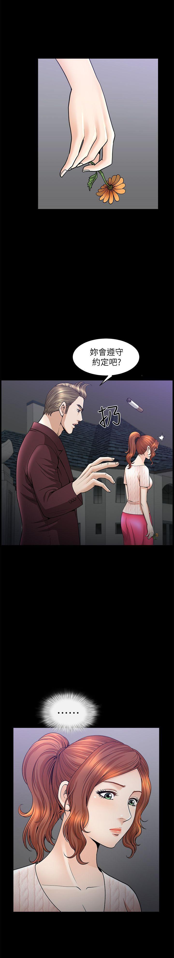 痒痒漫画韩漫全集-第13话-要是被发现怎么办?无删减无遮挡章节图片 