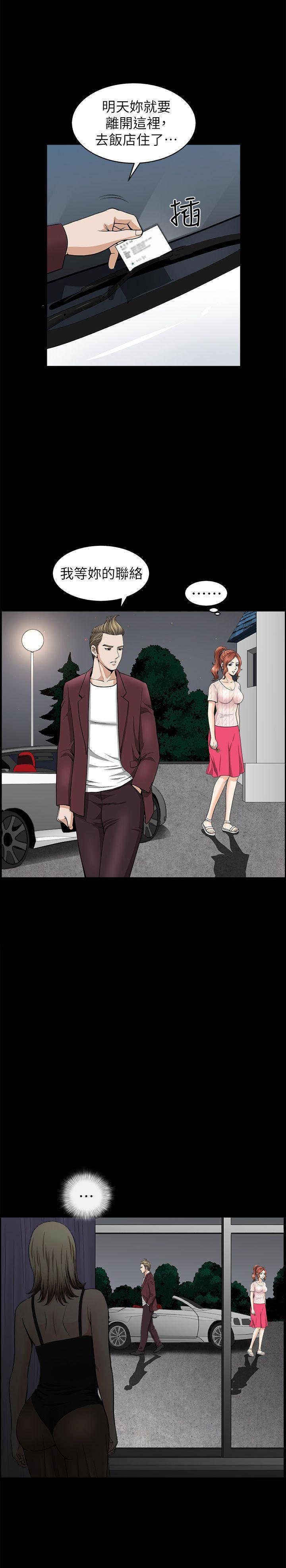 痒痒漫画韩漫全集-第13话-要是被发现怎么办?无删减无遮挡章节图片 
