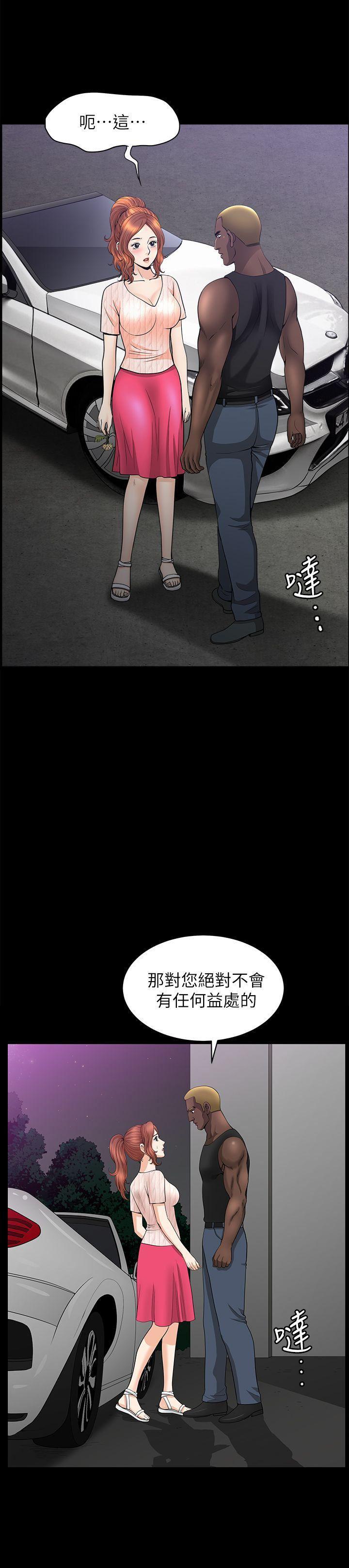 痒痒漫画韩漫全集-第13话-要是被发现怎么办?无删减无遮挡章节图片 