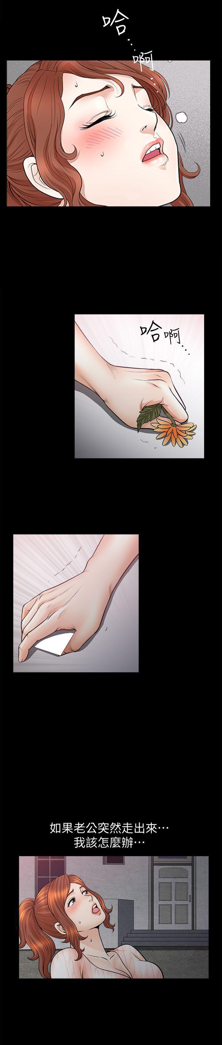痒痒漫画韩漫全集-第13话-要是被发现怎么办?无删减无遮挡章节图片 