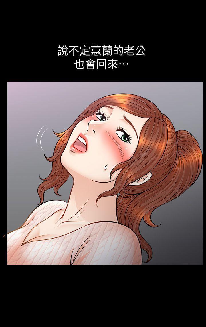 痒痒漫画韩漫全集-第13话-要是被发现怎么办?无删减无遮挡章节图片 