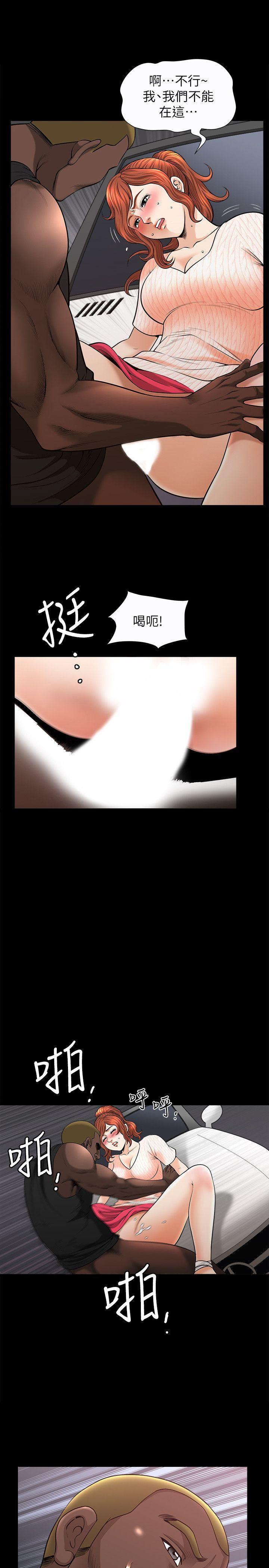 痒痒漫画韩漫全集-第13话-要是被发现怎么办?无删减无遮挡章节图片 