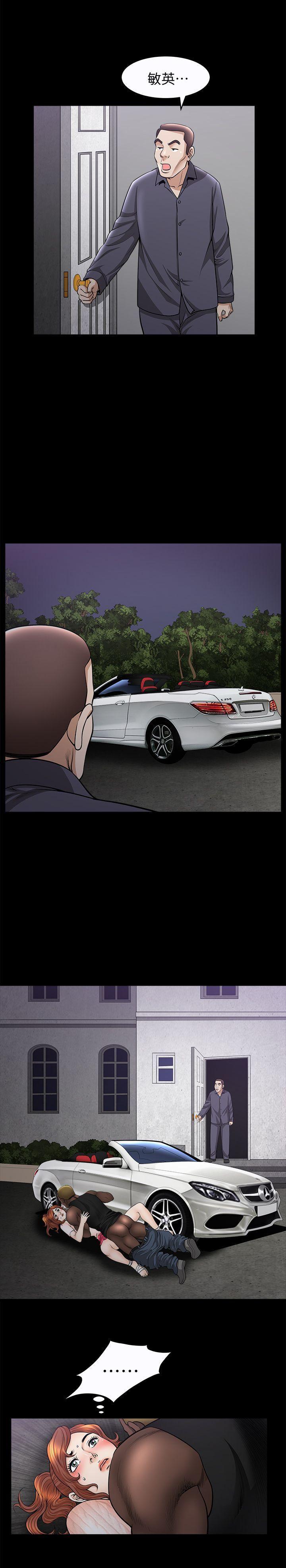 痒痒漫画韩漫全集-第13话-要是被发现怎么办?无删减无遮挡章节图片 