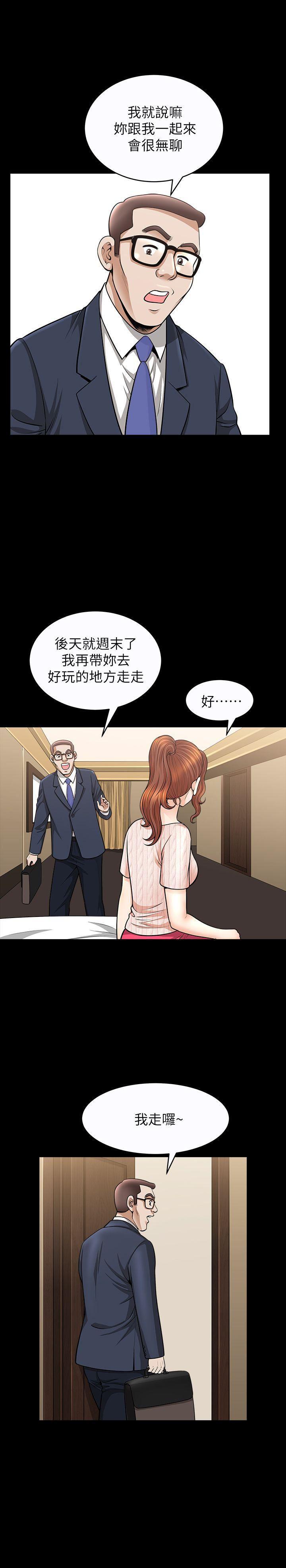 痒痒漫画韩漫全集-第14话-忘不了的触感无删减无遮挡章节图片 