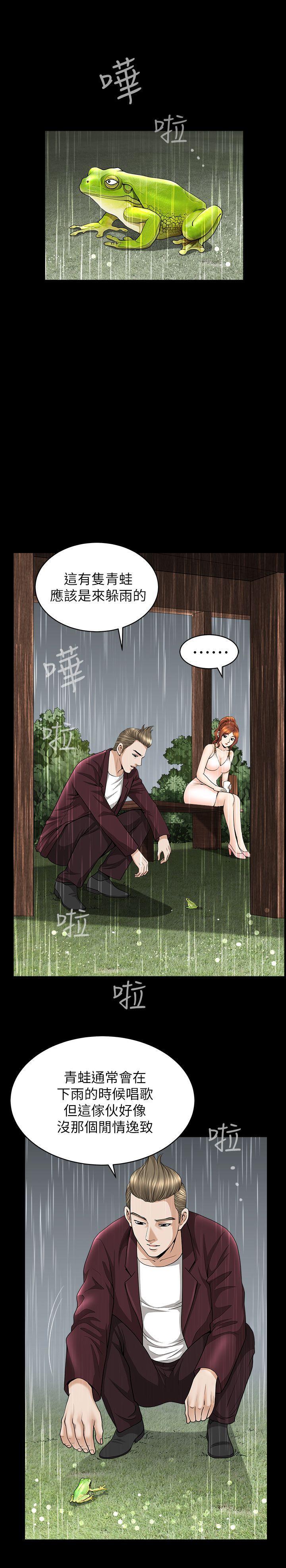 痒痒漫画韩漫全集-第15话-朋友老公的告白无删减无遮挡章节图片 