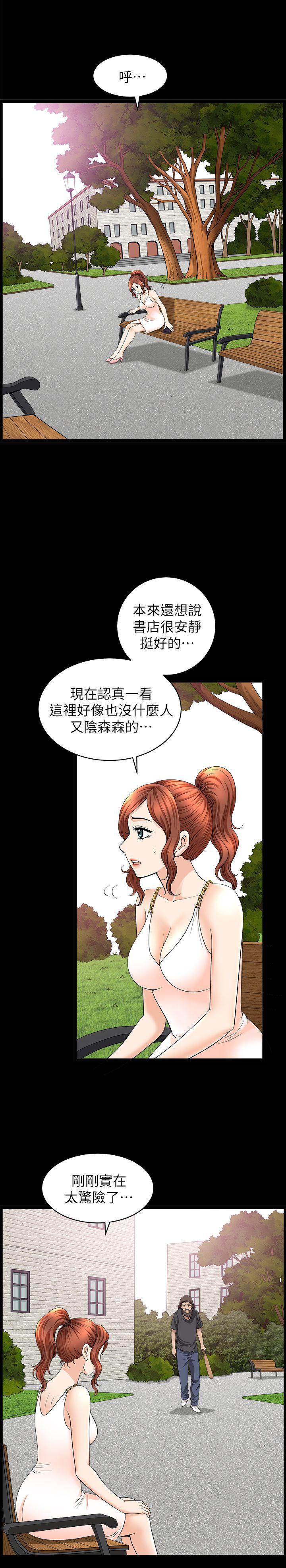 痒痒漫画韩漫全集-第16话-在外被欺负的敏英无删减无遮挡章节图片 