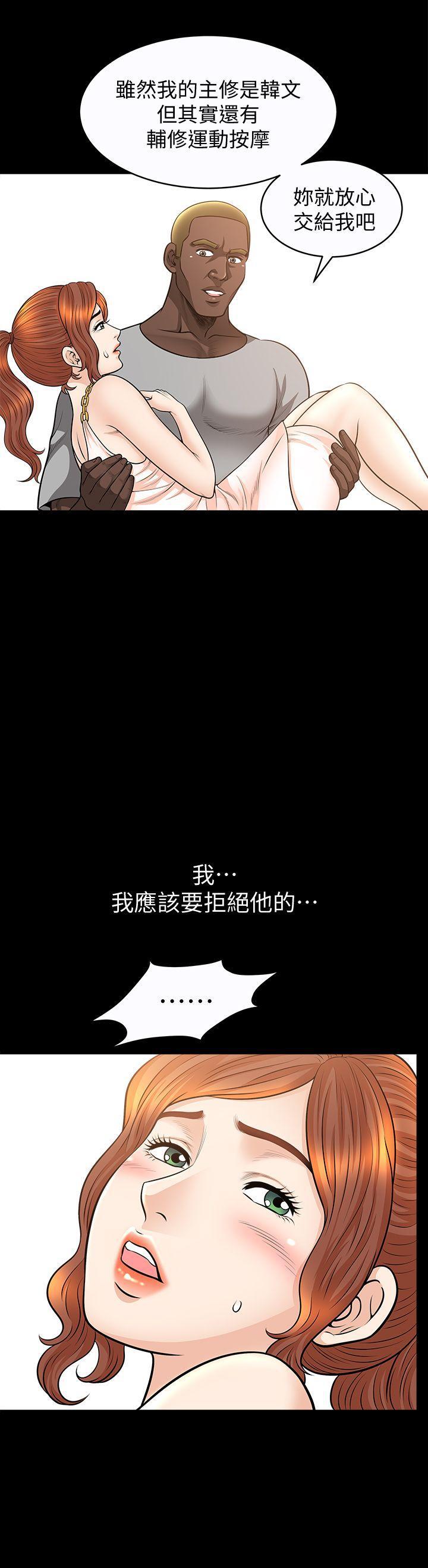 痒痒漫画韩漫全集-第17话-无法拒绝的手感无删减无遮挡章节图片 