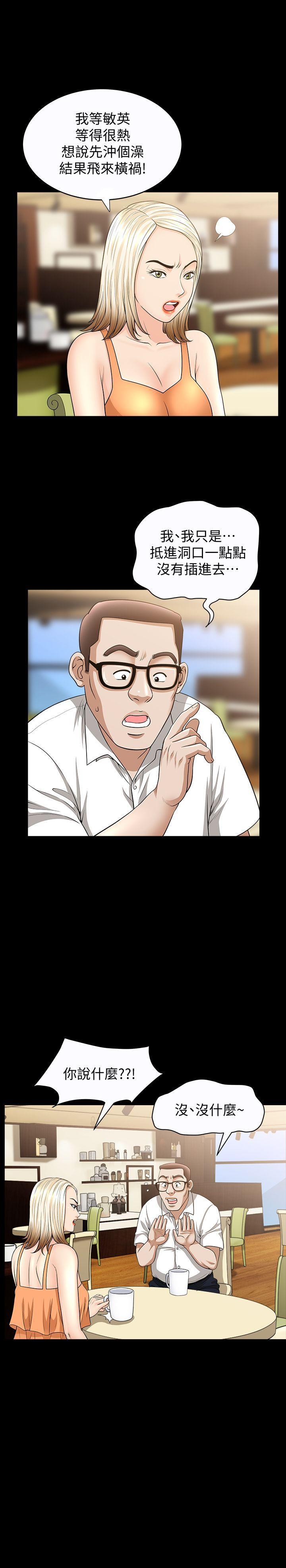 痒痒漫画韩漫全集-第19话-我们也来打一炮吧!无删减无遮挡章节图片 