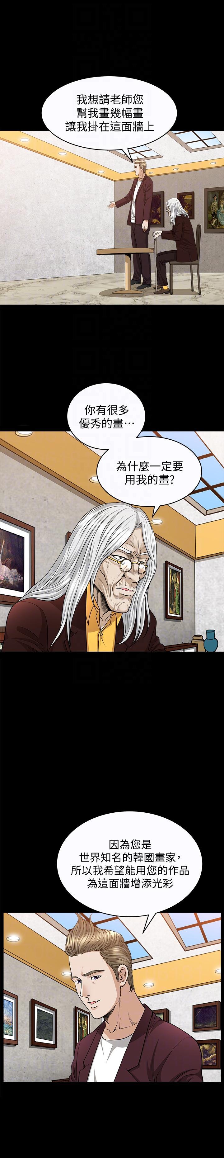 痒痒漫画韩漫全集-第20话-向敏英袭来的危机无删减无遮挡章节图片 