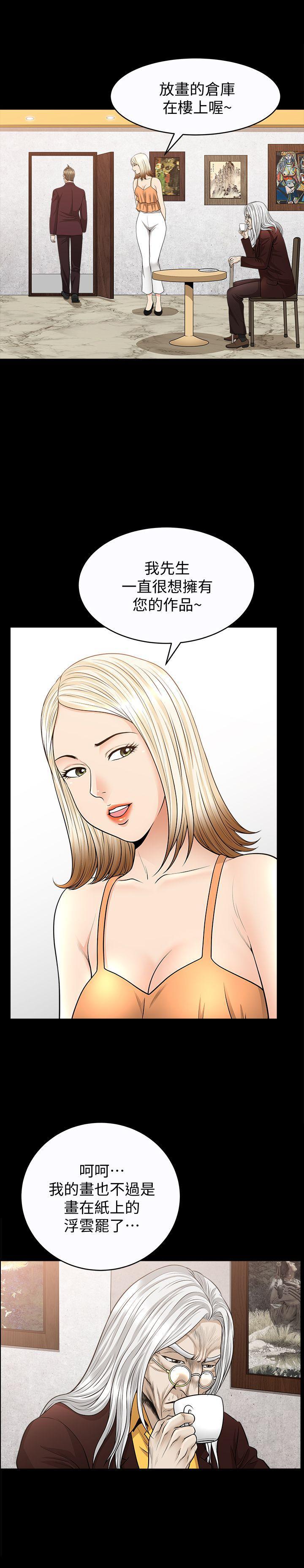 痒痒漫画韩漫全集-第20话-向敏英袭来的危机无删减无遮挡章节图片 