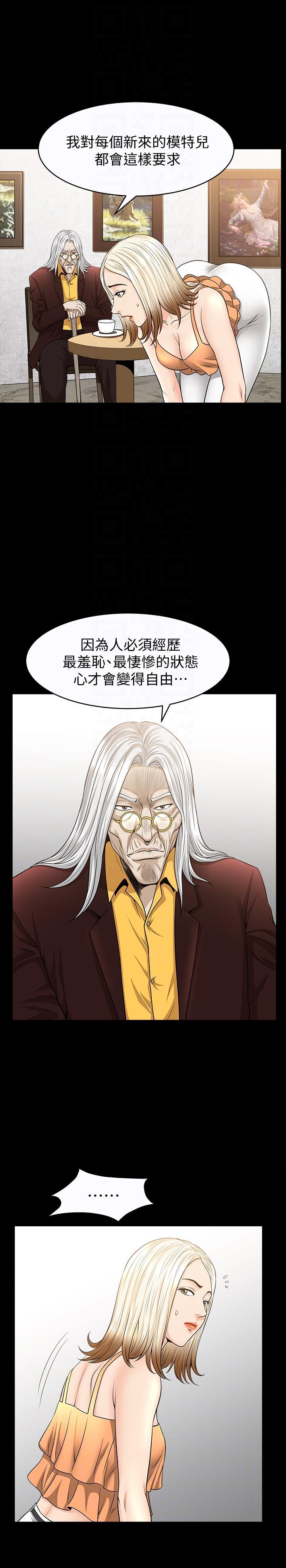 痒痒漫画韩漫全集-第20话-向敏英袭来的危机无删减无遮挡章节图片 