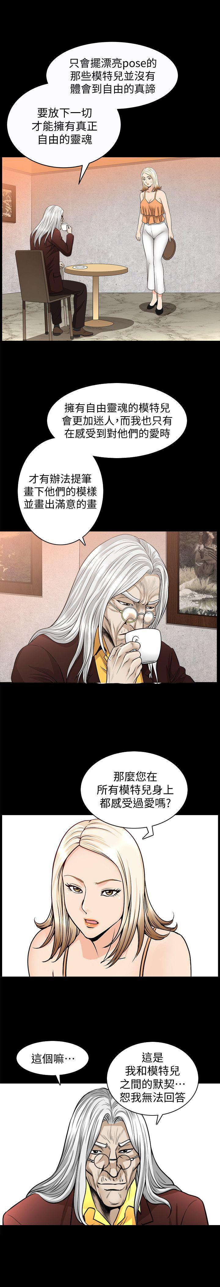 痒痒漫画韩漫全集-第20话-向敏英袭来的危机无删减无遮挡章节图片 