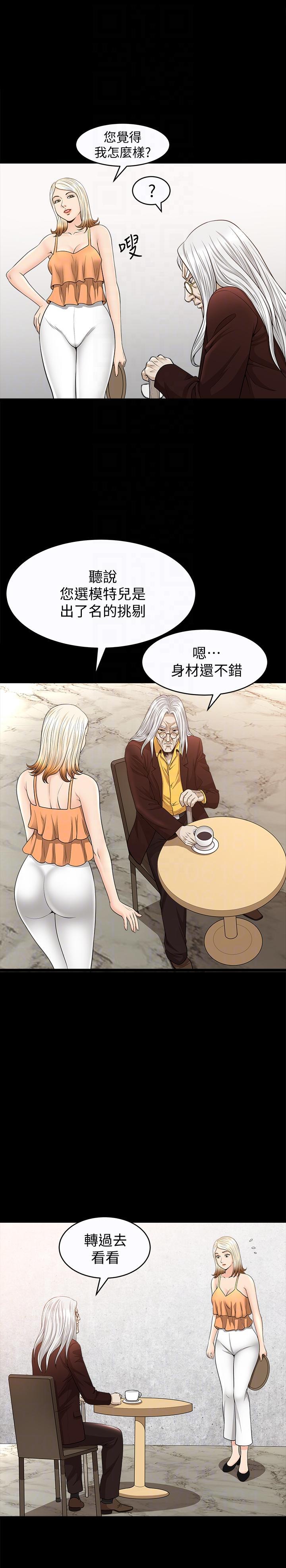 痒痒漫画韩漫全集-第20话-向敏英袭来的危机无删减无遮挡章节图片 
