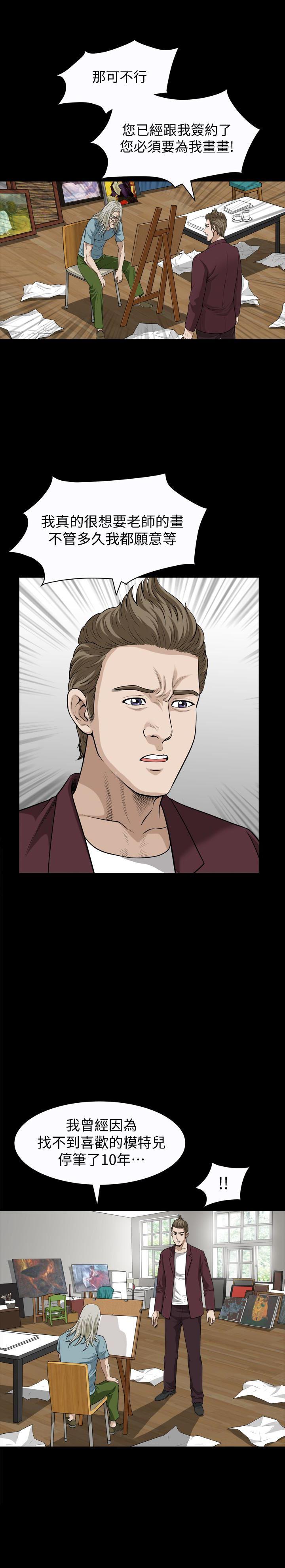 痒痒漫画韩漫全集-第23话-熟悉的男人无删减无遮挡章节图片 