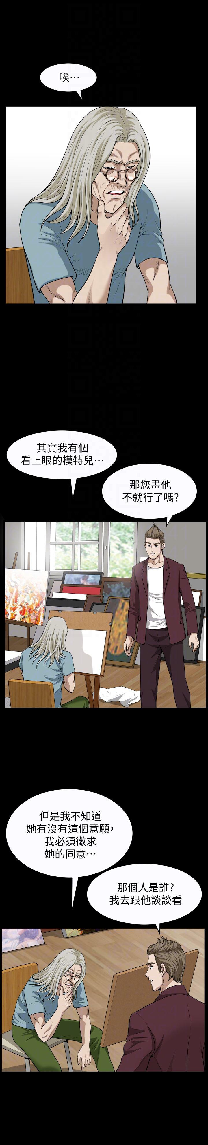 痒痒漫画韩漫全集-第23话-熟悉的男人无删减无遮挡章节图片 