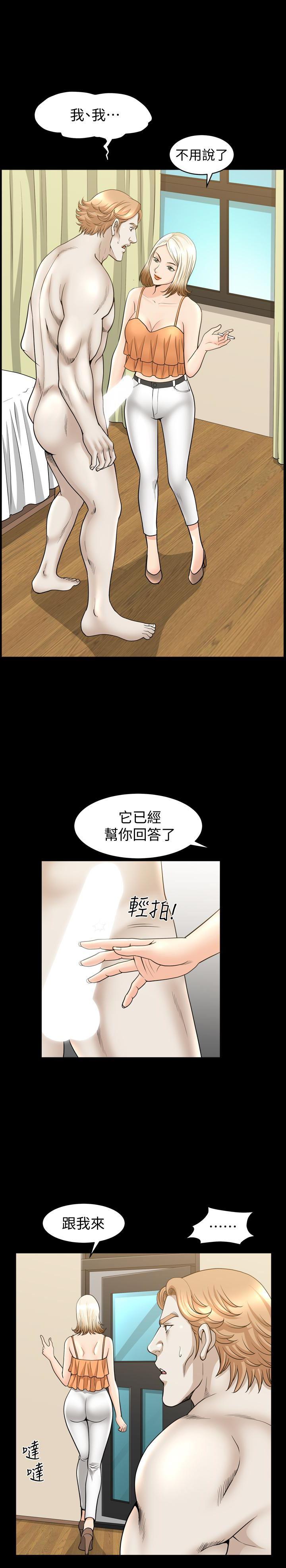 痒痒漫画韩漫全集-第23话-熟悉的男人无删减无遮挡章节图片 