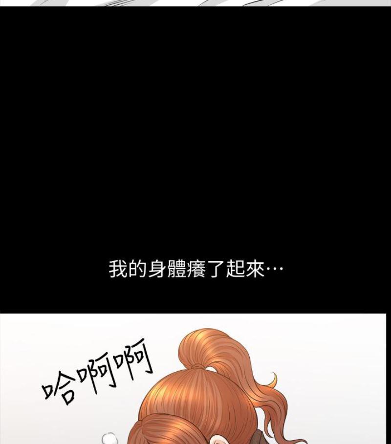 痒痒漫画韩漫全集-第24话-去见老公之前无删减无遮挡章节图片 