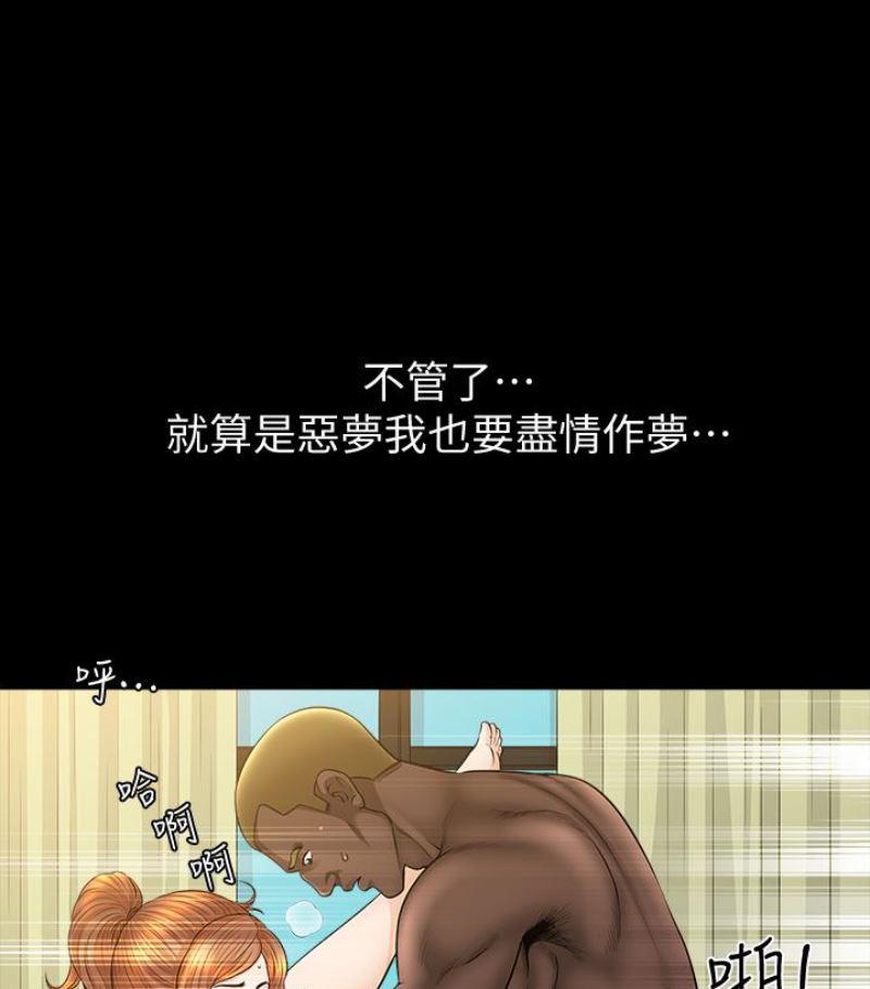 痒痒漫画韩漫全集-第24话-去见老公之前无删减无遮挡章节图片 