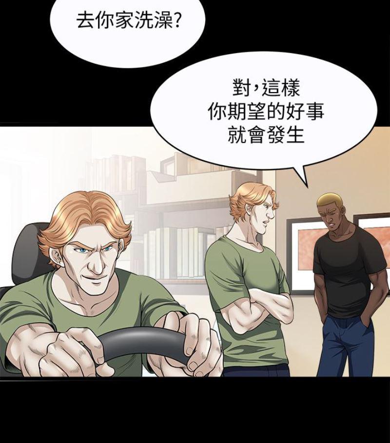 痒痒漫画韩漫全集-第24话-去见老公之前无删减无遮挡章节图片 