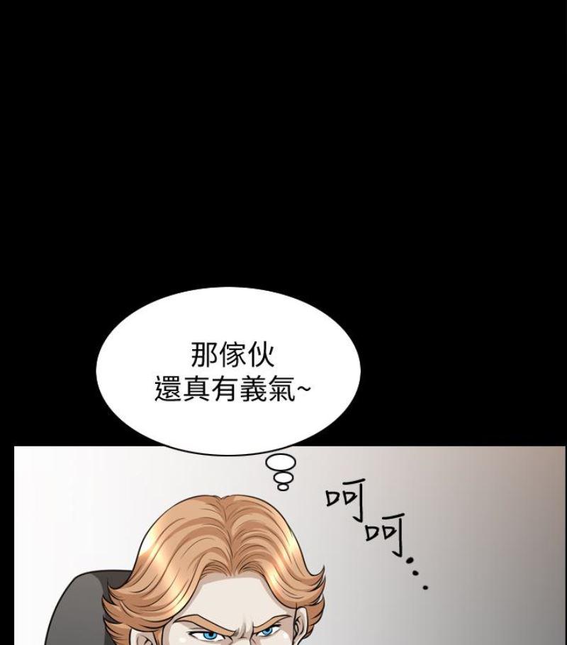 痒痒漫画韩漫全集-第24话-去见老公之前无删减无遮挡章节图片 