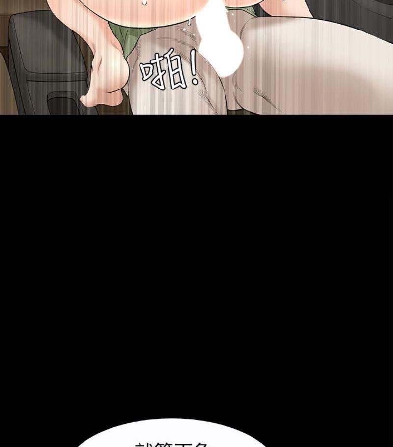 痒痒漫画韩漫全集-第24话-去见老公之前无删减无遮挡章节图片 